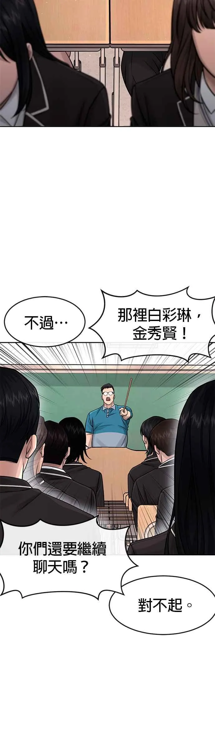 第79话 来吧19