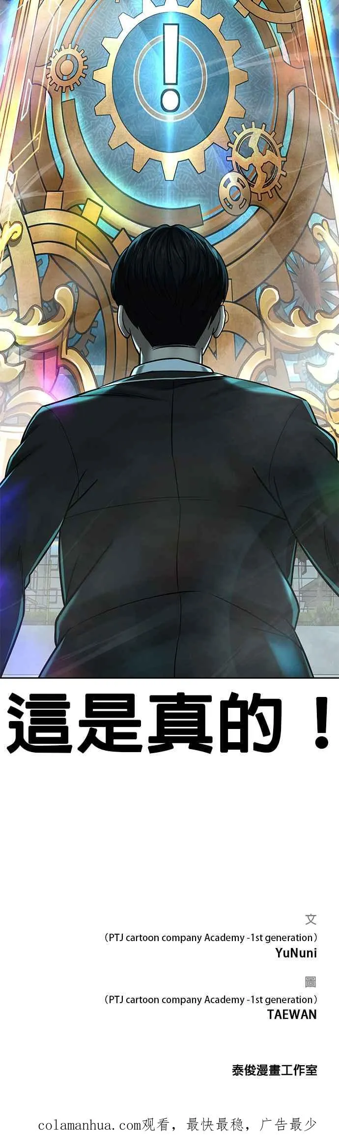 第18话 挑战者卡牌_！49