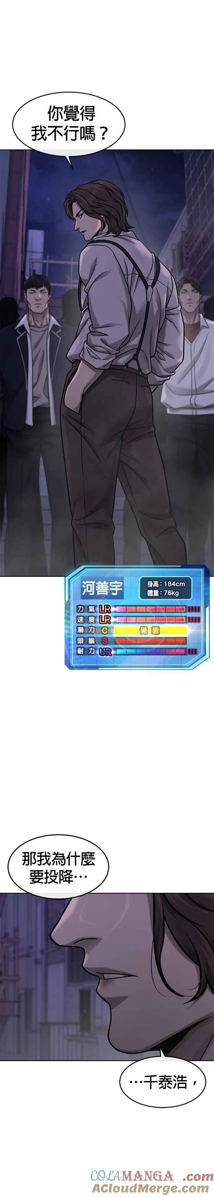 第127话 我只要能杀了你就好30
