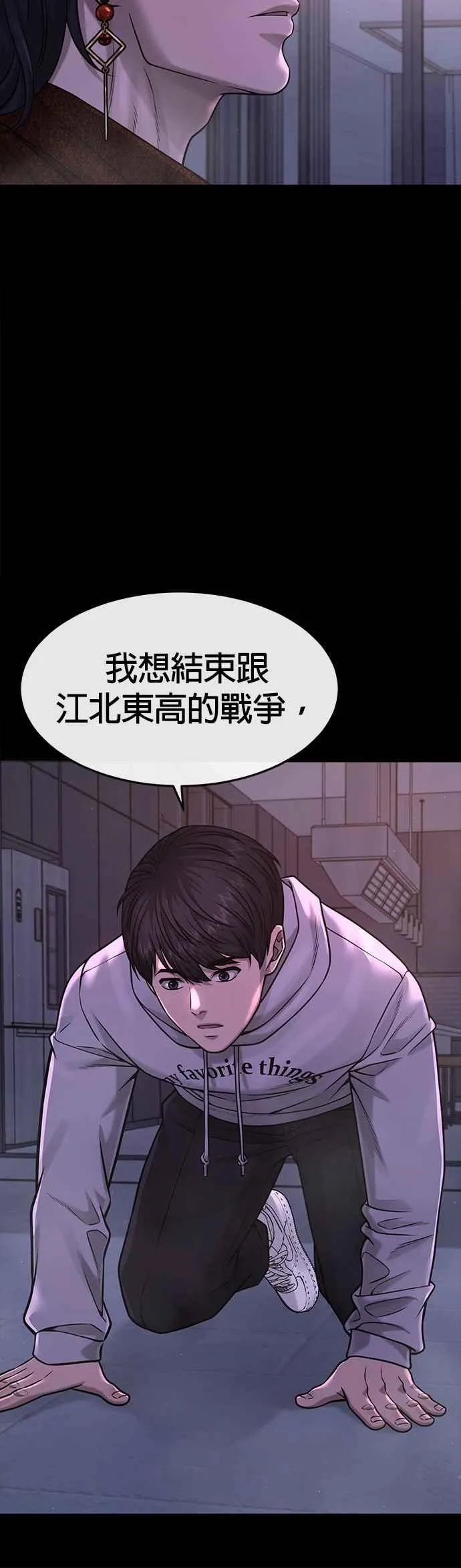第76话 我从小组退出吧49