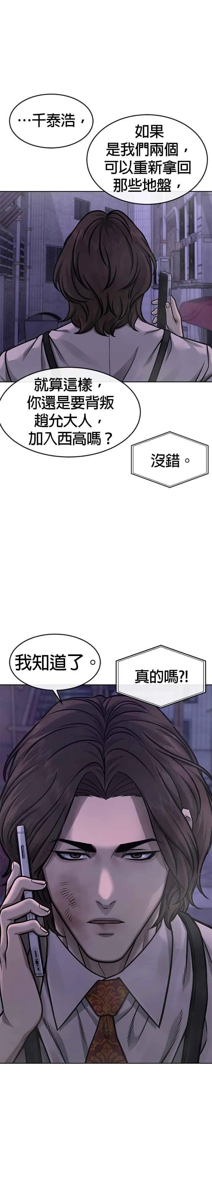 第127话 我只要能杀了你就好28