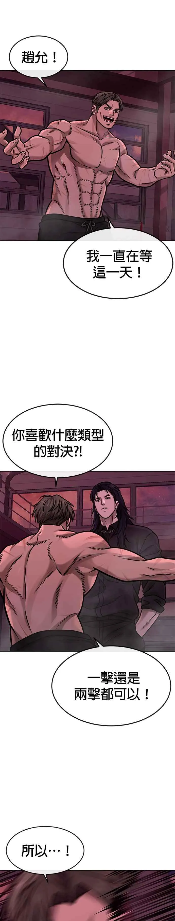第139话 不会再被淘汰34