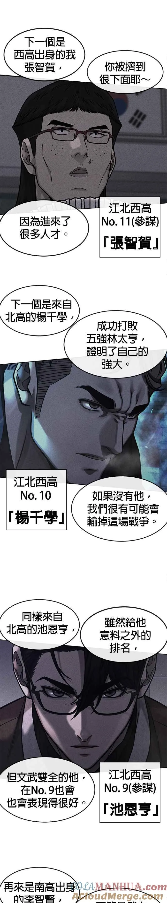 第114话 太简单了吧？18