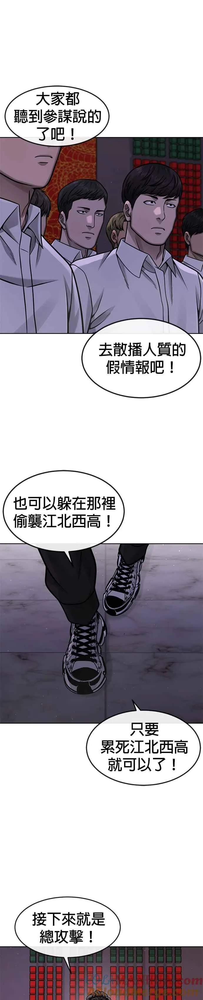 第103话 退出江北北高6
