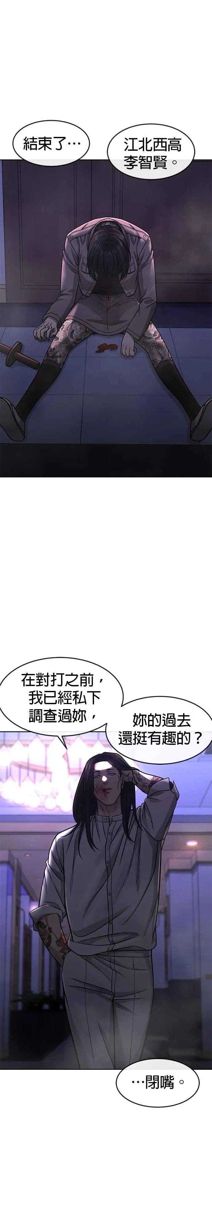 第87话 满嘴的丫头丫头22