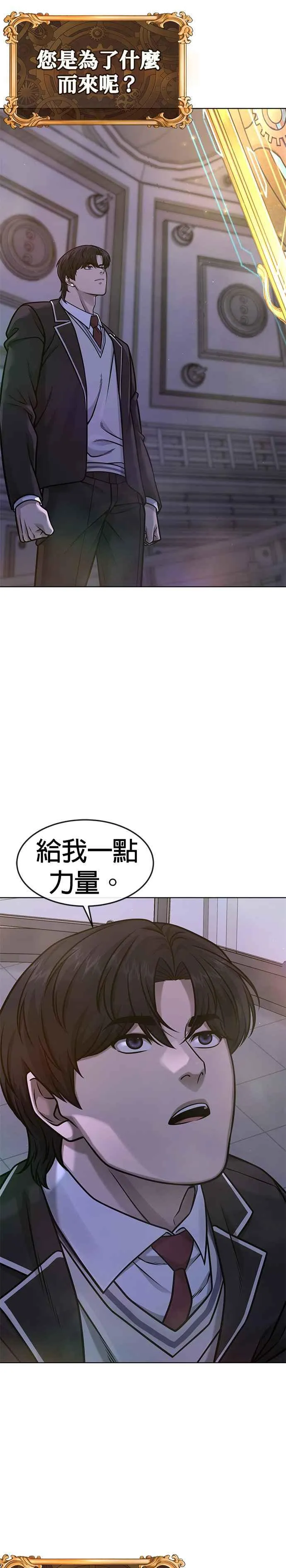 第137话 我们一定会赢8