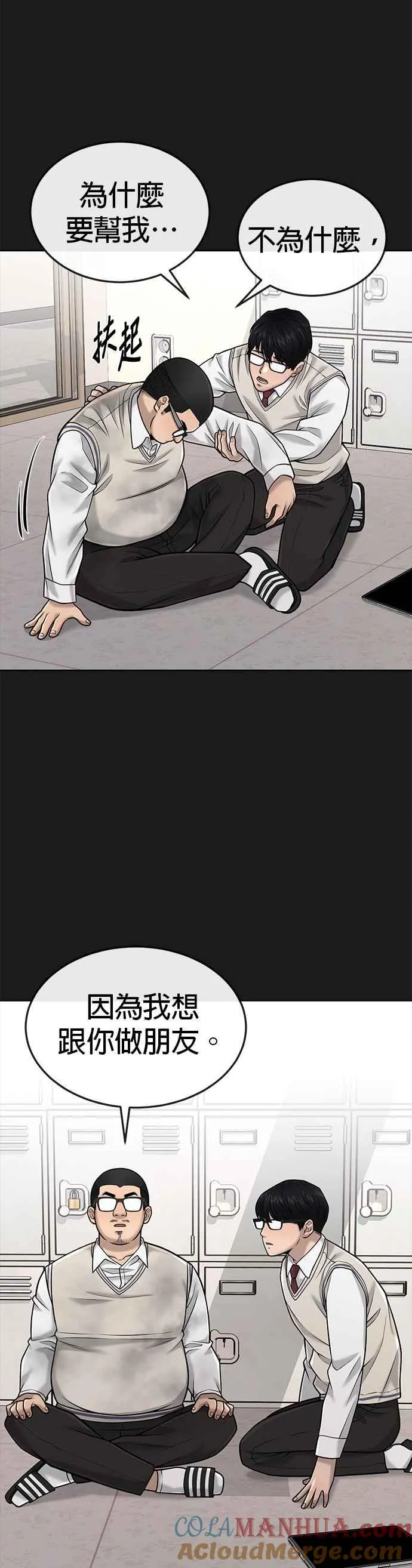 第40话 怎么了,老婆39