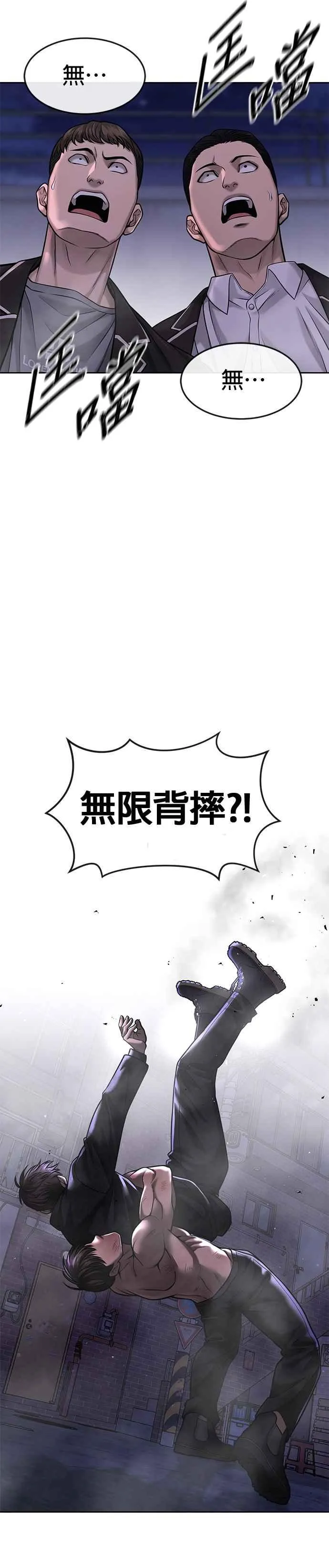 第59话 挨打的时候安静点29