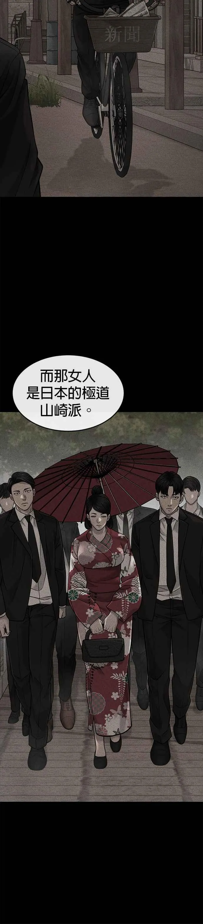 第62话 你还真当我是白痴啦41