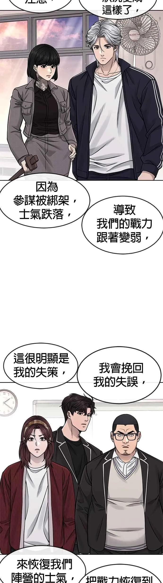 第81话 我欠下了债！19