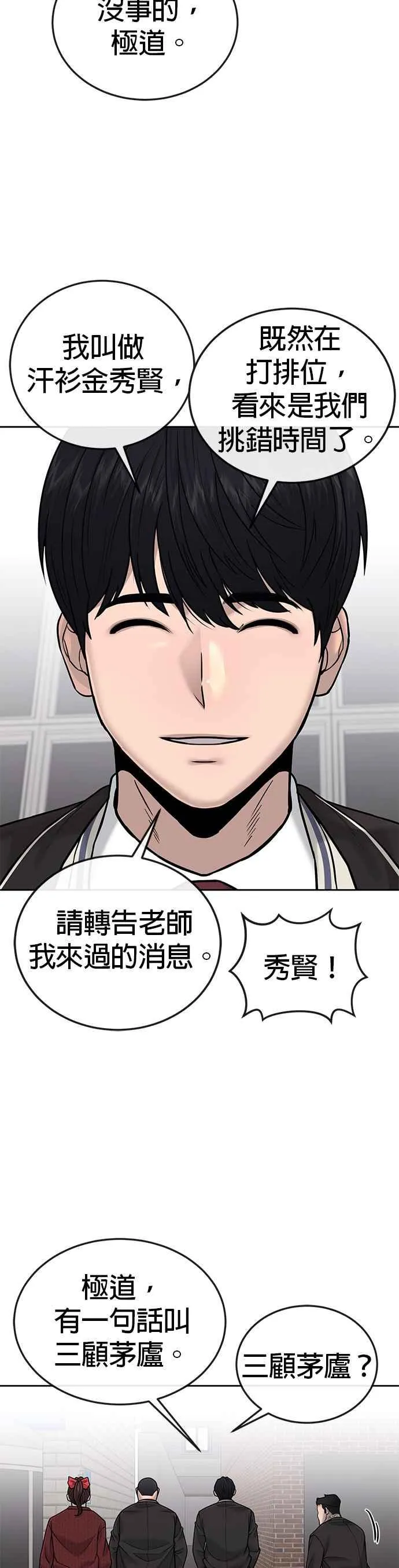 第35话 钻石卡牌？！7