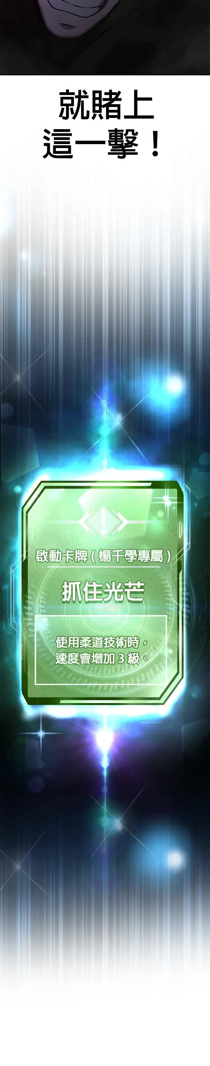 第104话 我不能放弃！23