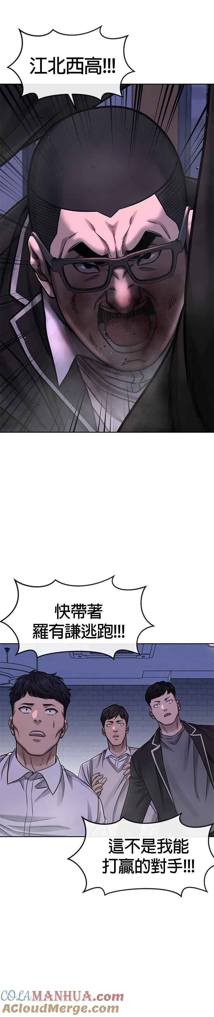 第86话 快逃跑!!!24