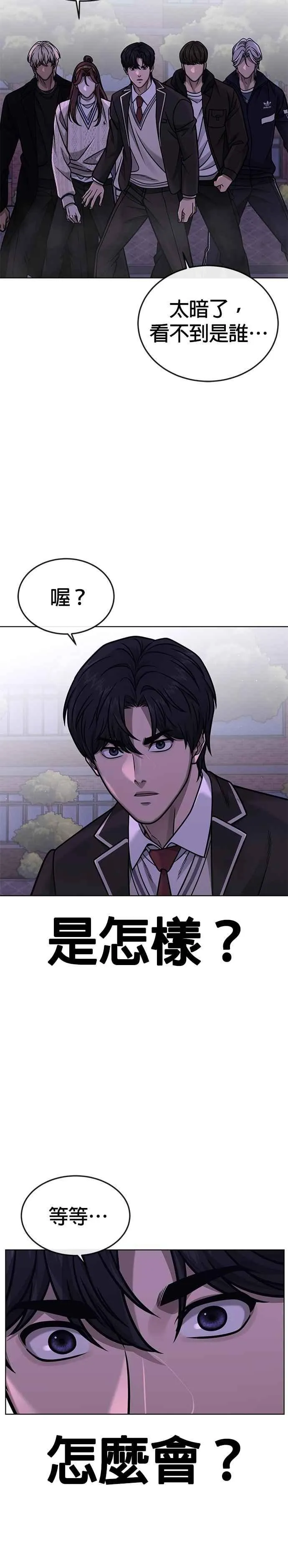 第152话 你还是人吗？32