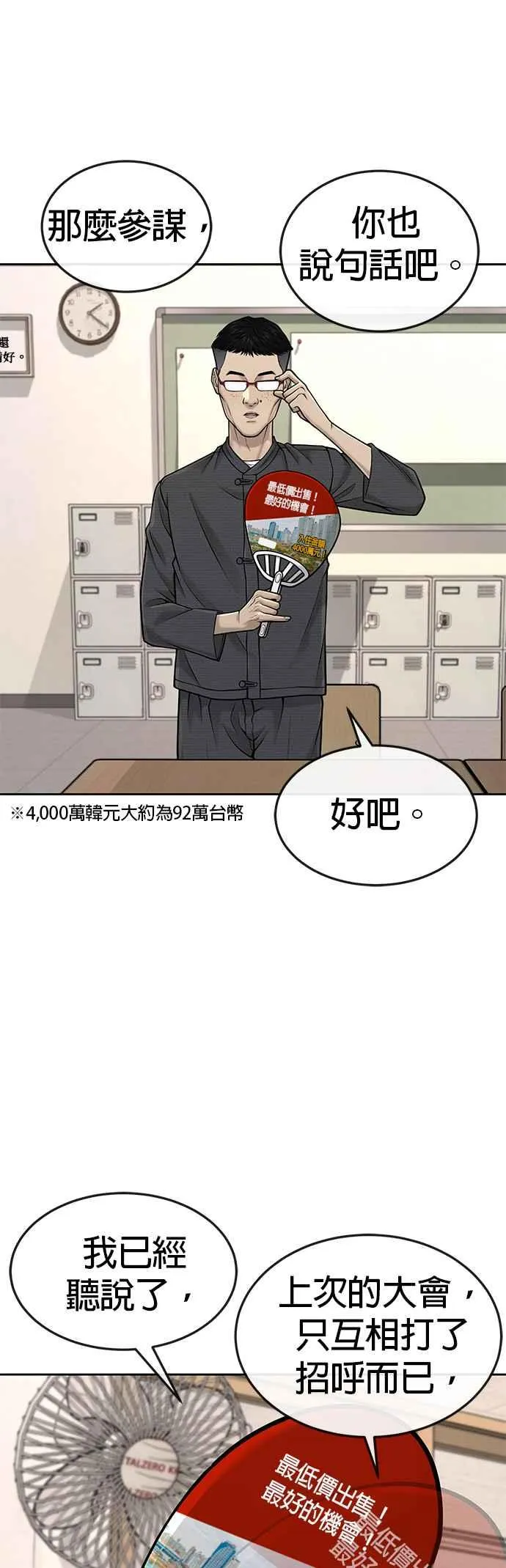 第44话 白彩琳超爱金秀贤哈哈40