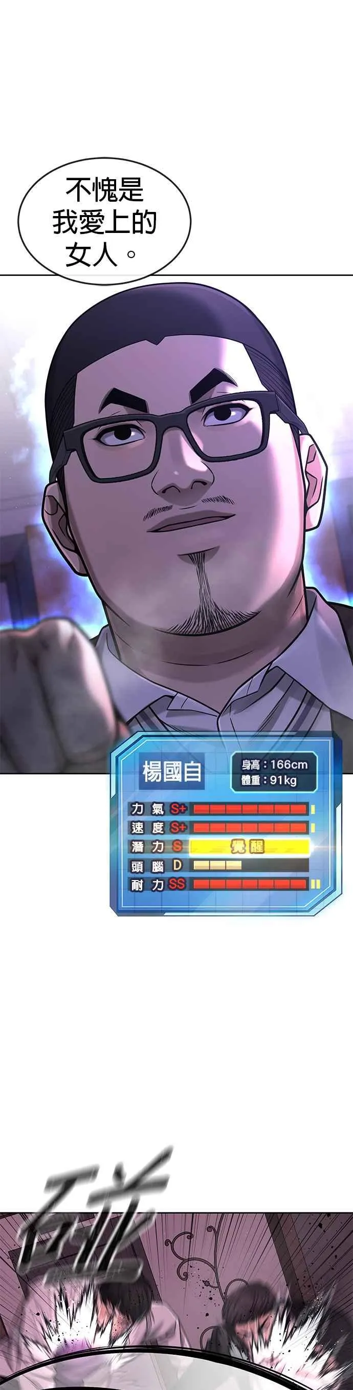 第83话 这个压迫感是怎样？！37