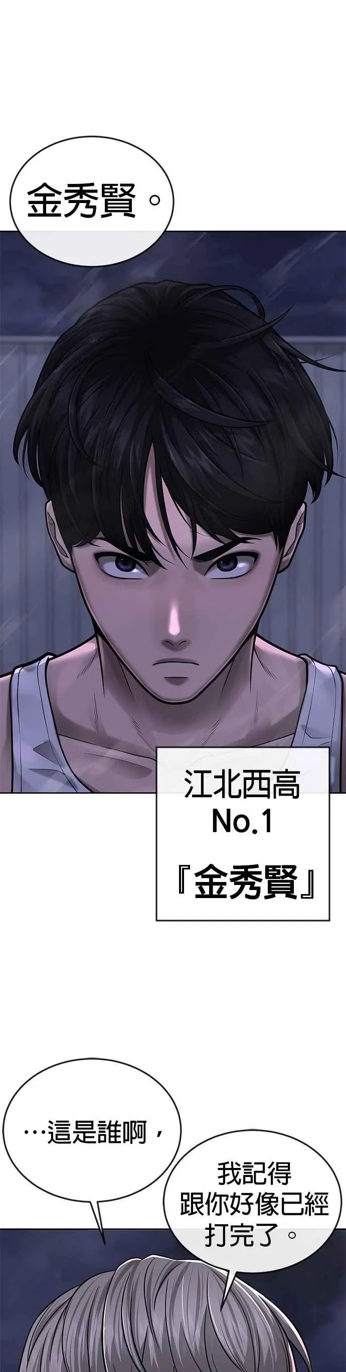 第34话 汗衫金秀贤来了！28