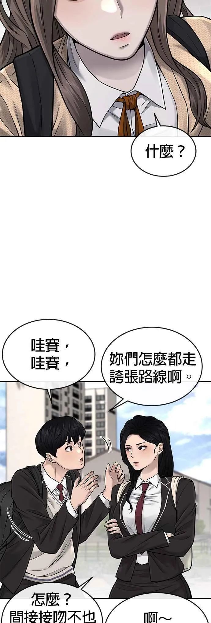 第44话 白彩琳超爱金秀贤哈哈4