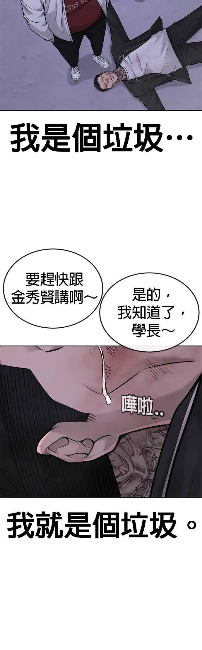 第32话 觉醒35