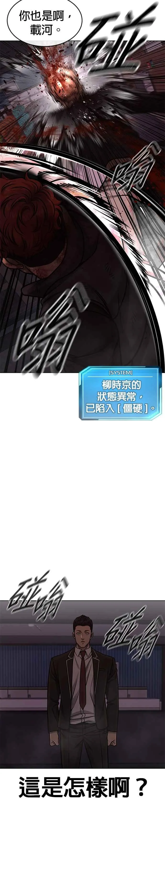 第132话 因为我今天要杀了你5