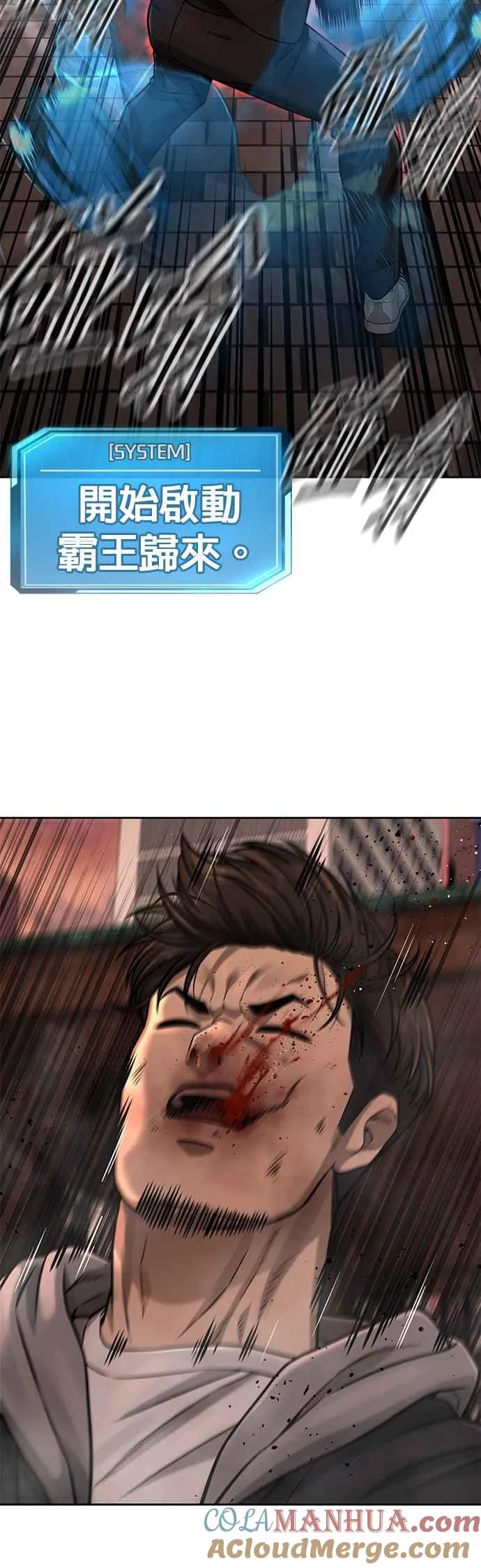 第84话 这就是我的必死51