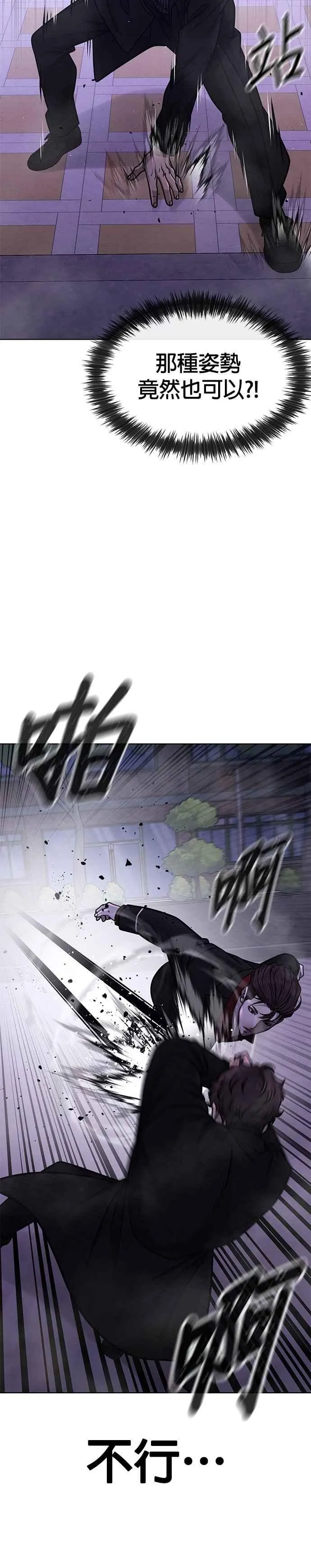 第153话 看来不太顺利啊？20