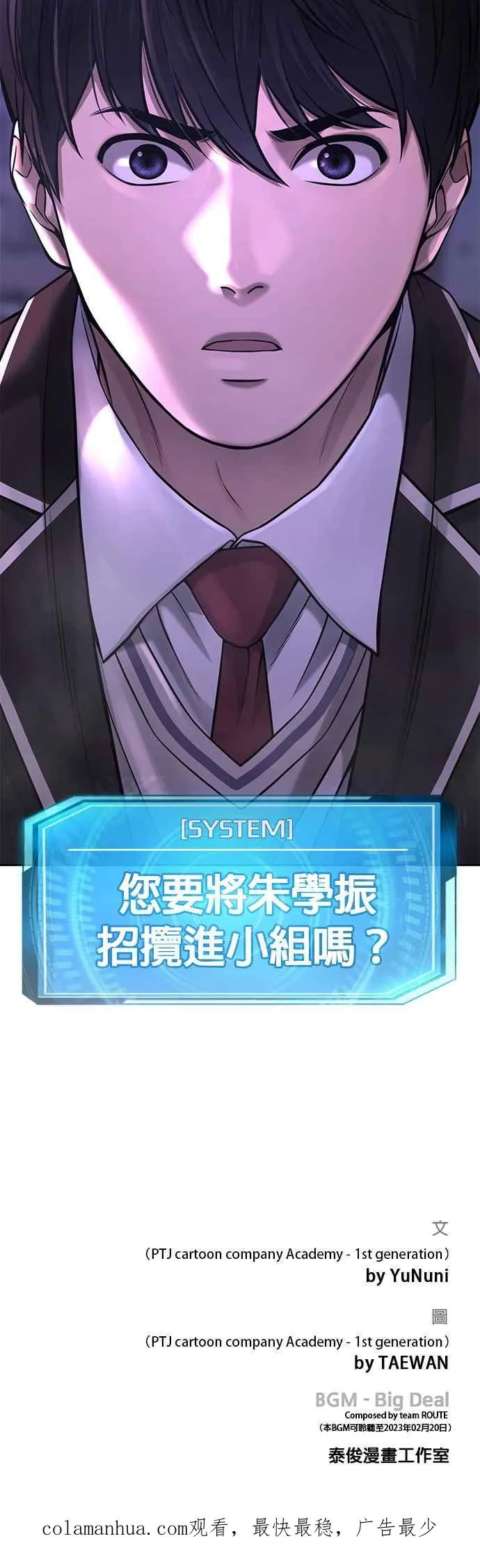 第61话 我体内的东西又开始蠢动65