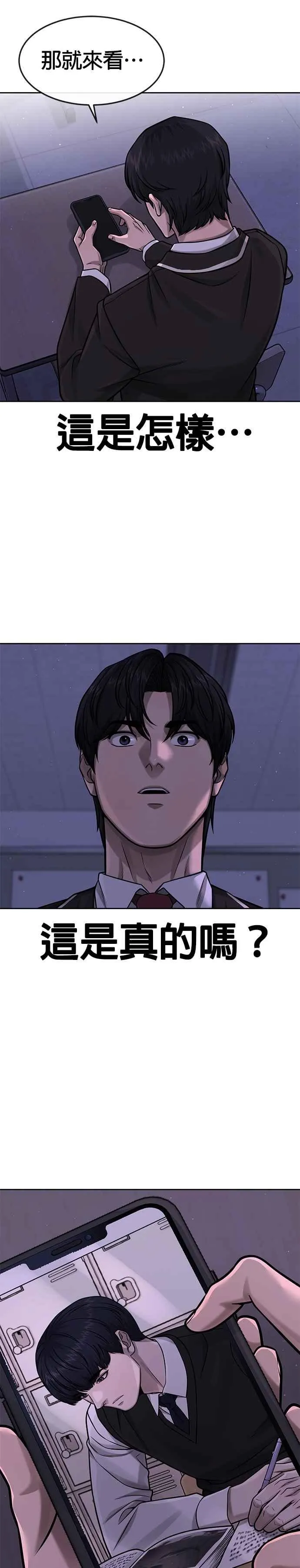 第97话 原本就这么强吗？22