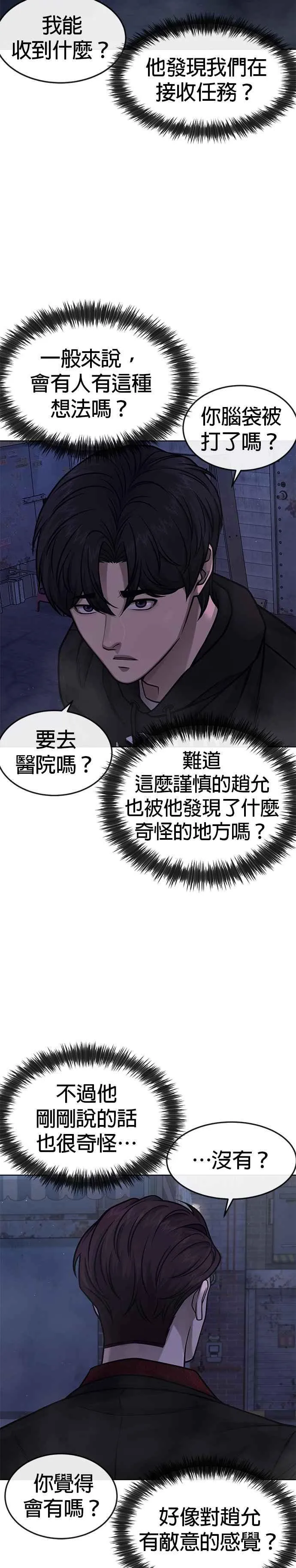 第136话 你到底…！2