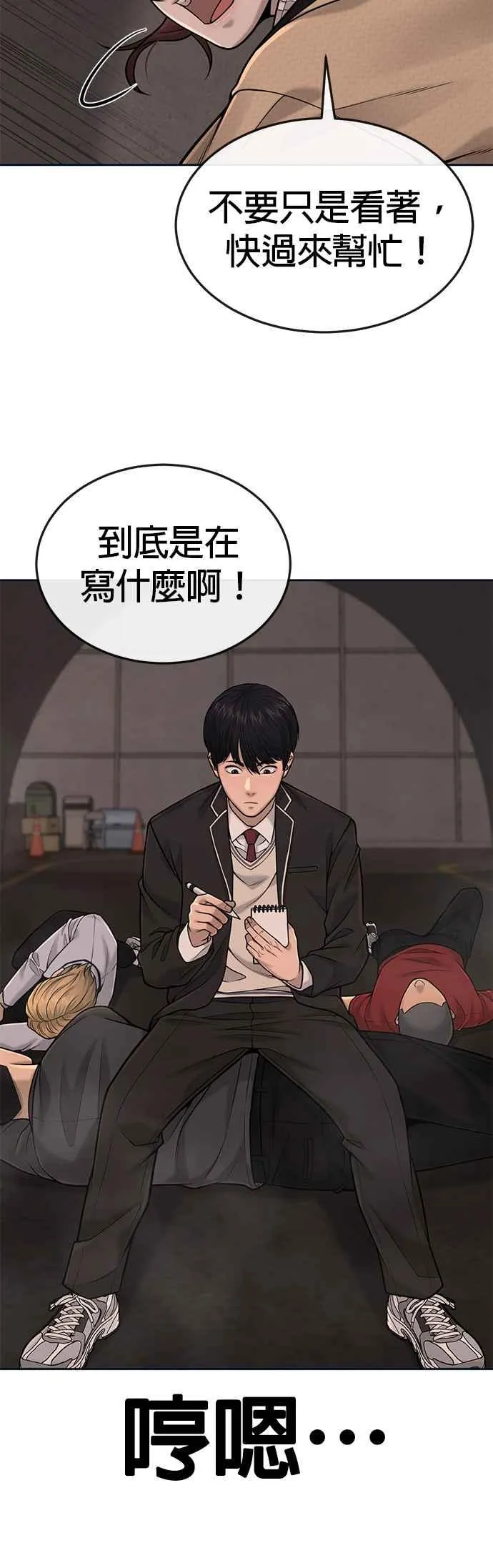 第31话 为何丢下漂亮的我离开11