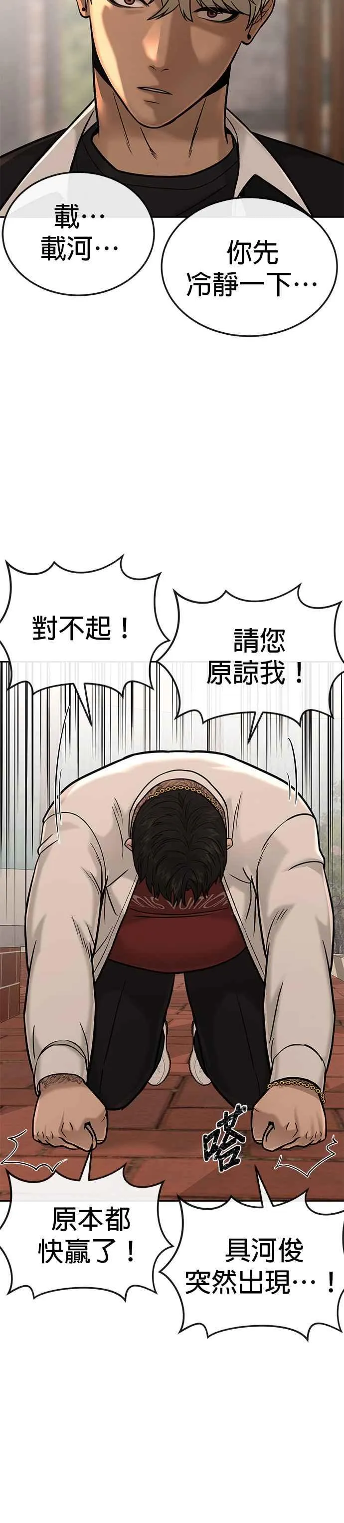第18话 挑战者卡牌_！14