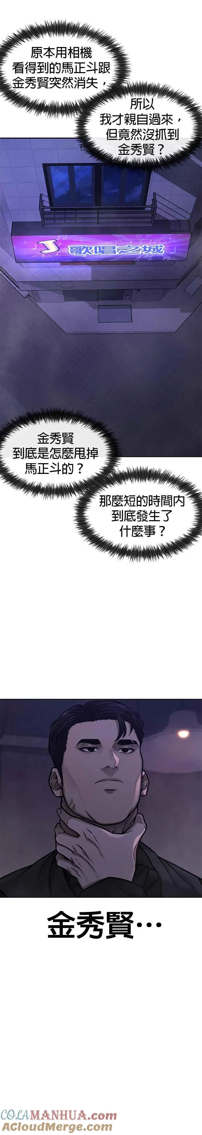 第113话 我跟你保证8