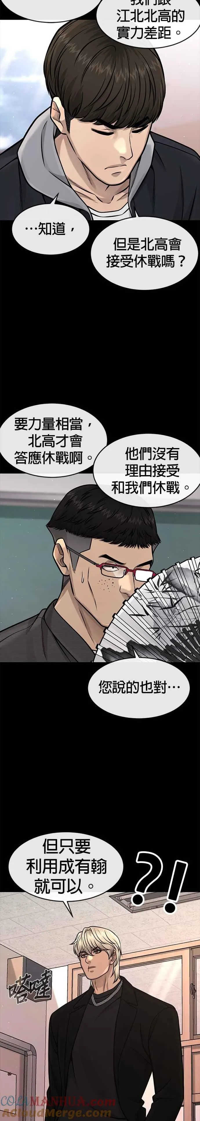 第95话 就不要搞组织30