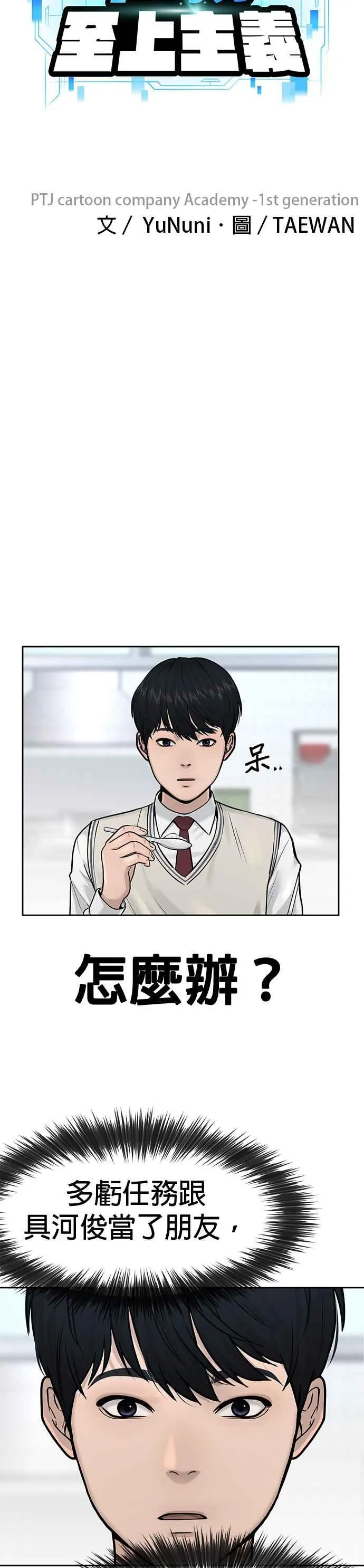 第6话 看来您还不太了解情况…5