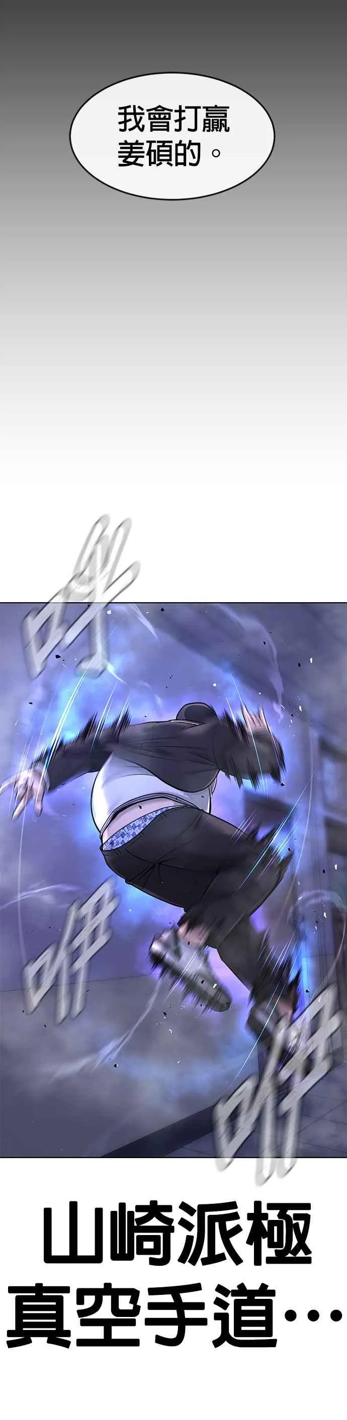 第66话 今天就是抓怪物的日子34