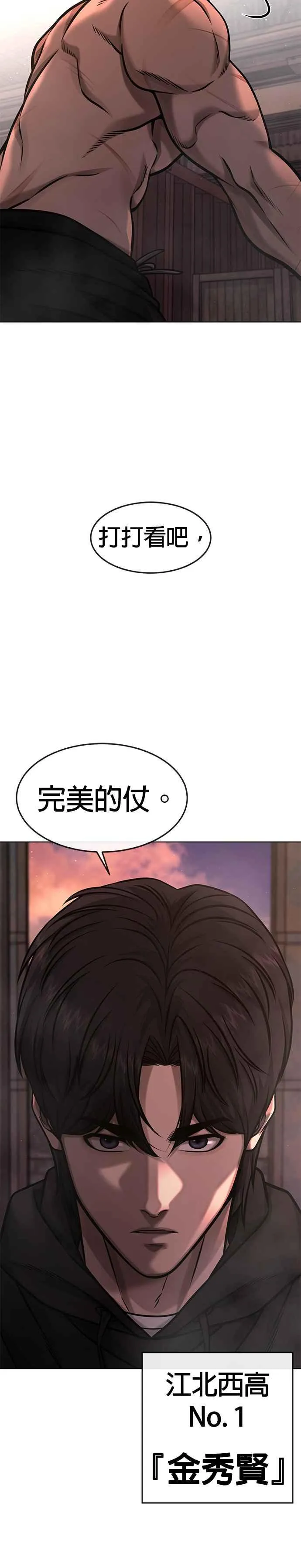 第116话 今天就能抓到千泰浩！28