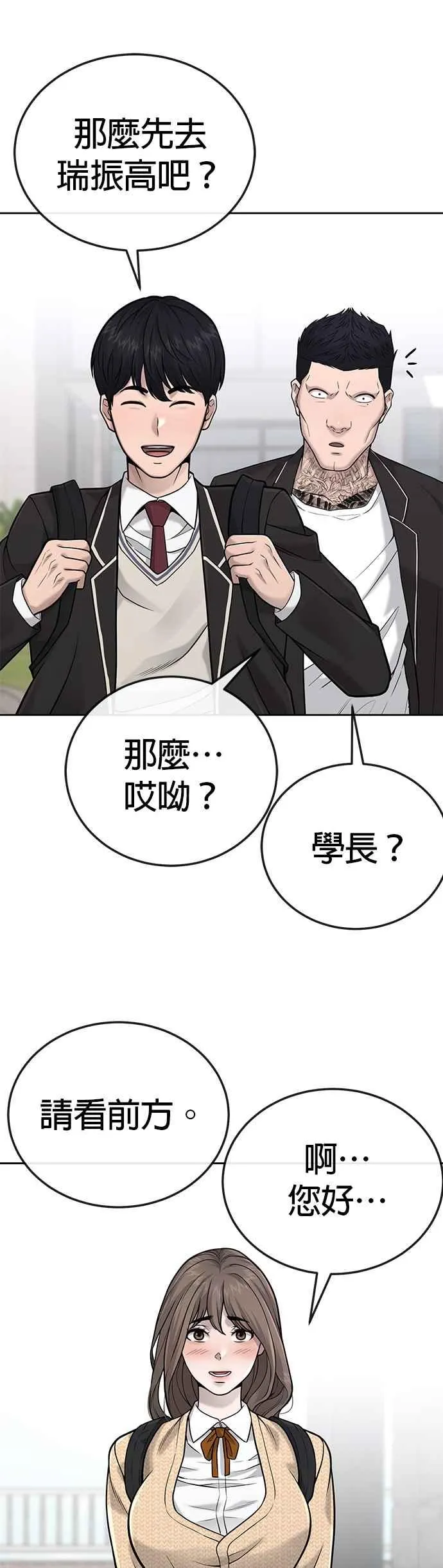 第24话 现在开始培养任务38
