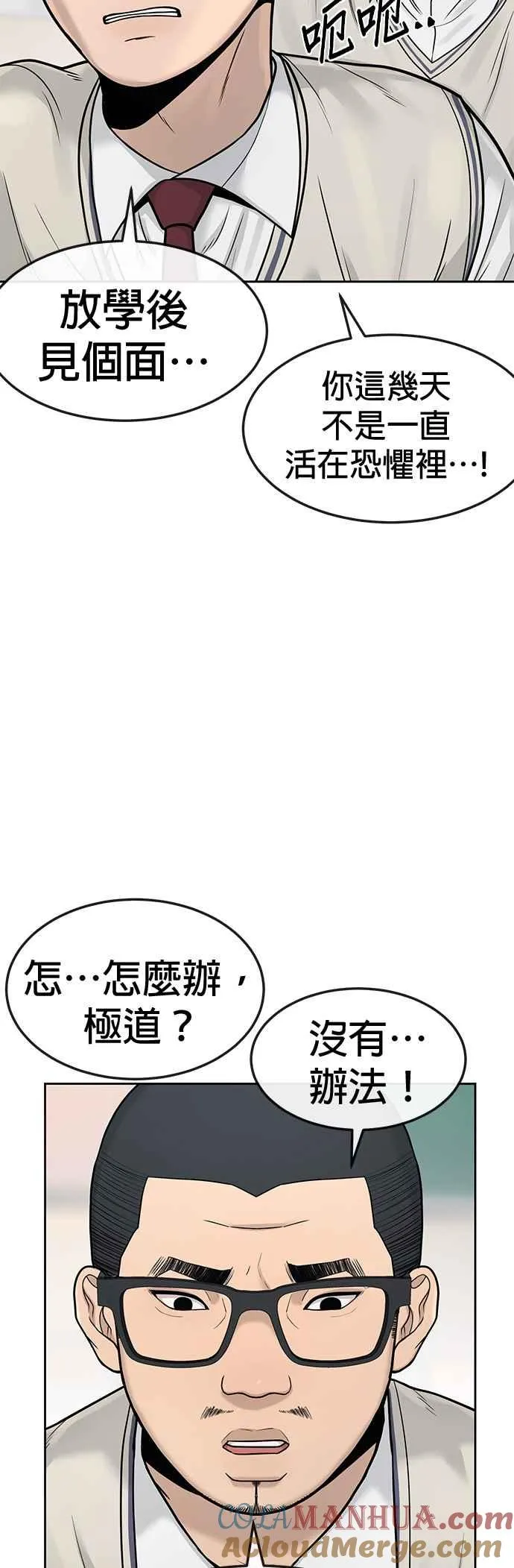 第5话 开始使用刺拳45