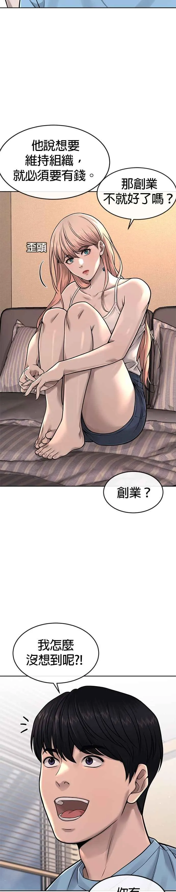 第70话 我这次一定要确认29