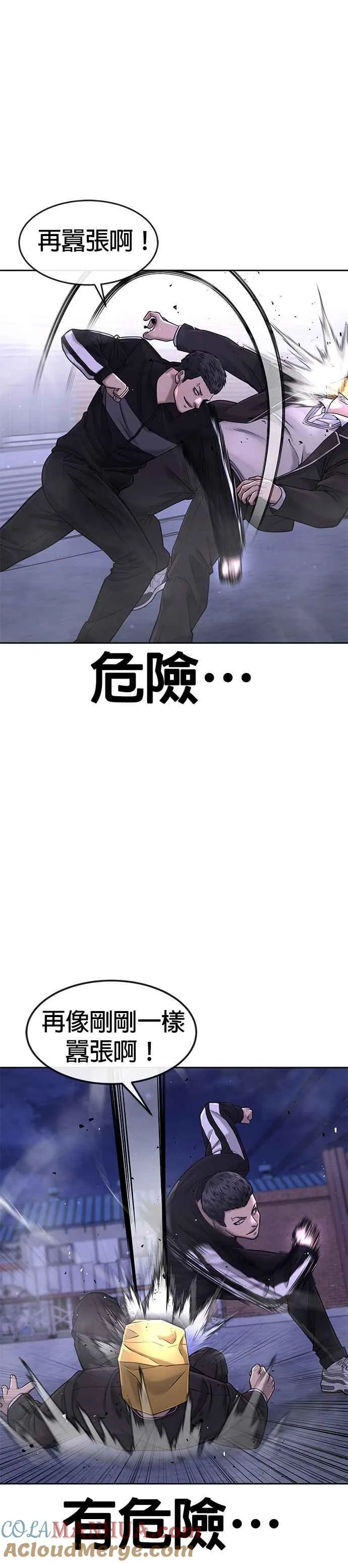 第62话 你还真当我是白痴啦24