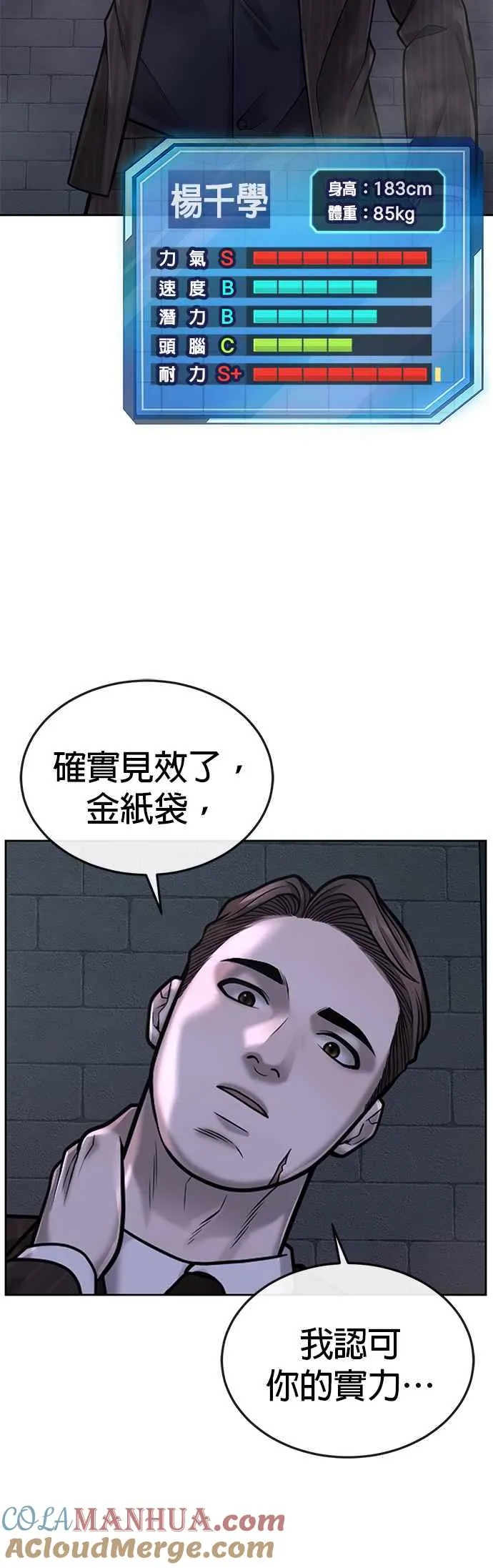 第38话 尼采这样说过27