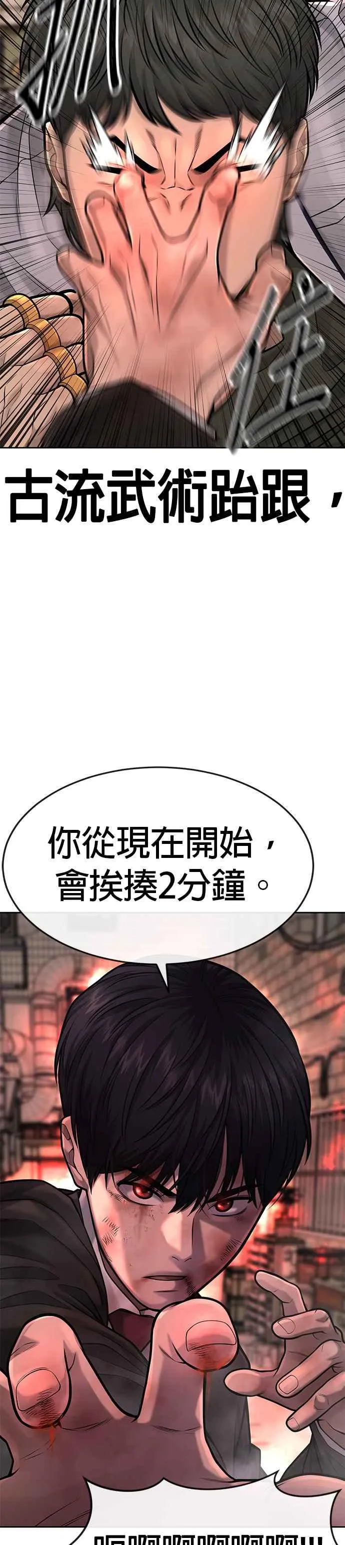 第41话 惹错人了38