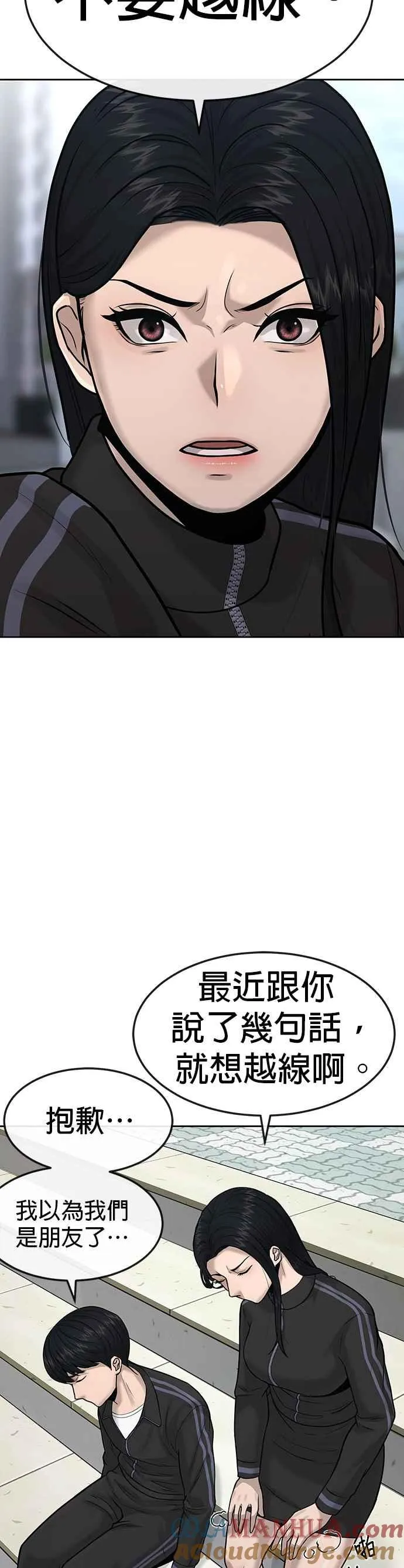 第8话 要出新招了18