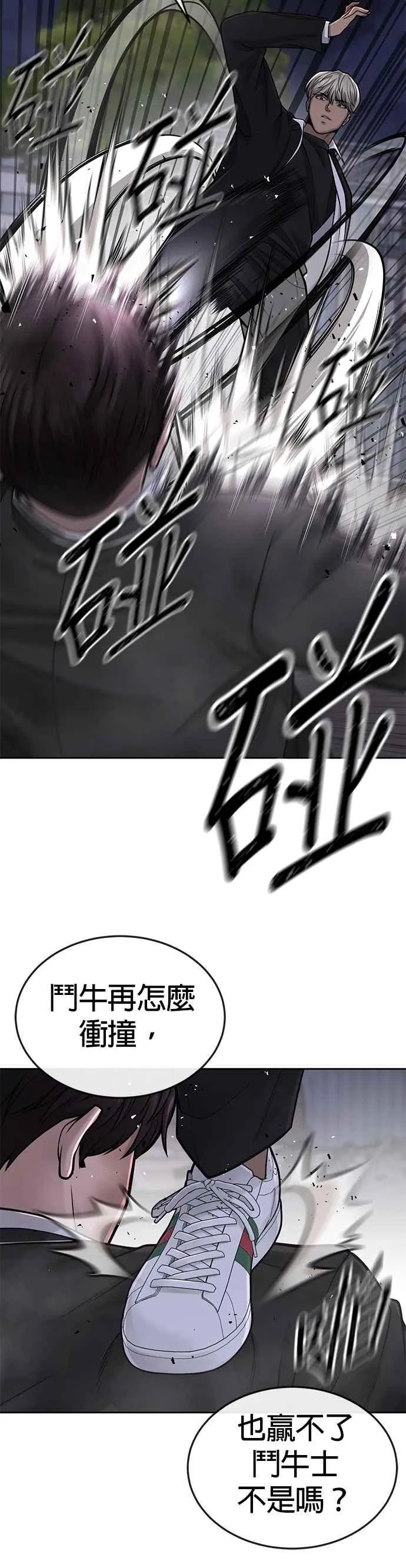 第34话 汗衫金秀贤来了！20