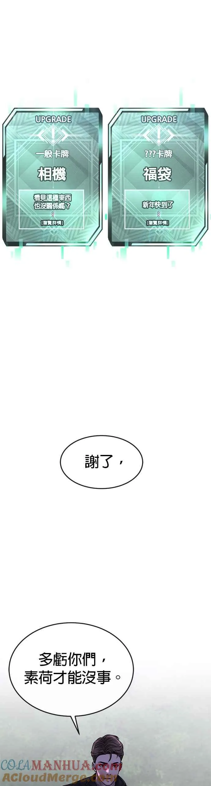 第55话 我的最强招数51