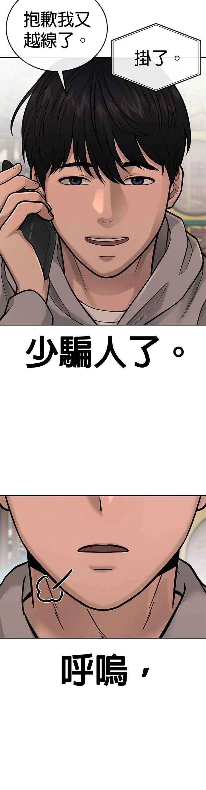 第35话 钻石卡牌？！47