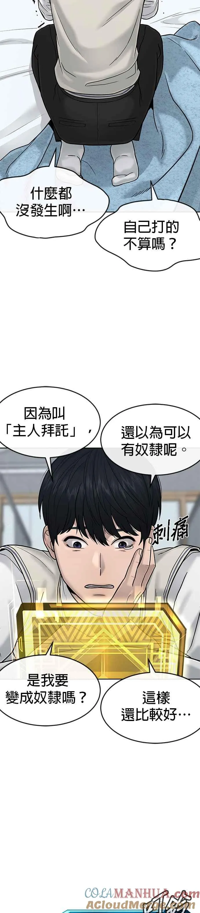 第14话 主人！拜讬！3