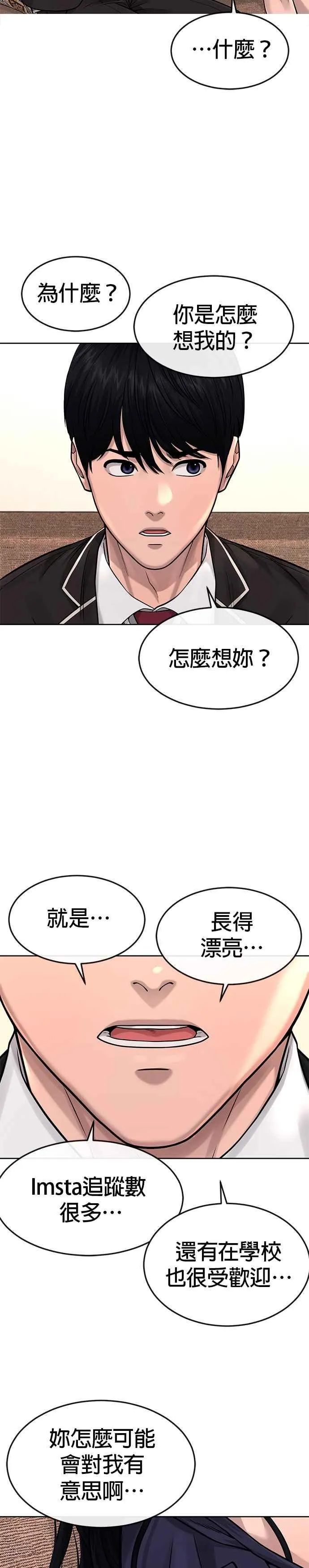第78话 你真让人郁闷32