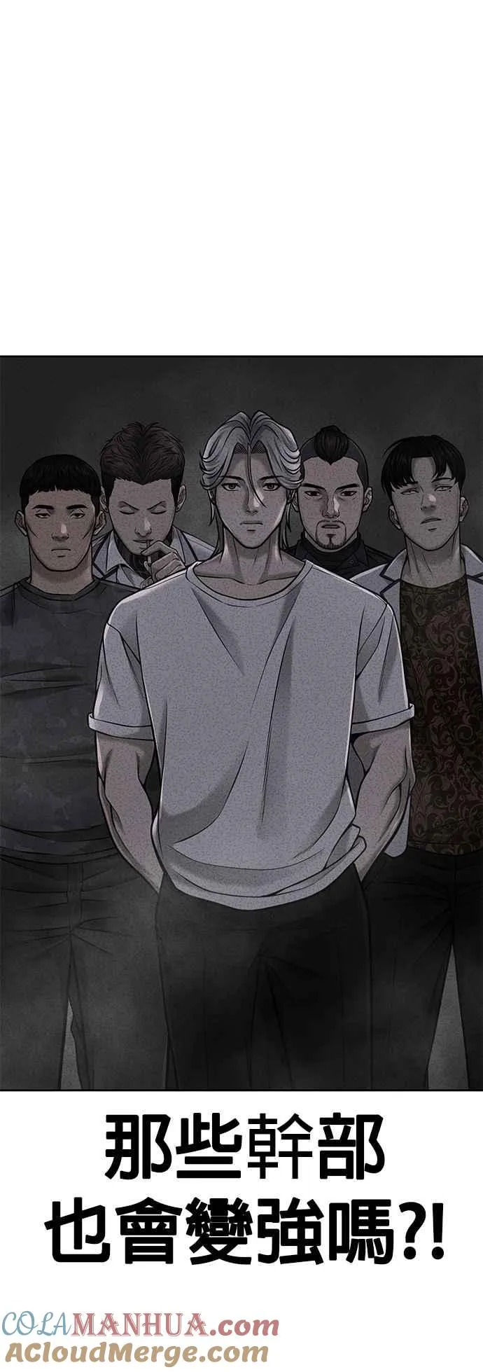 第61话 我体内的东西又开始蠢动54