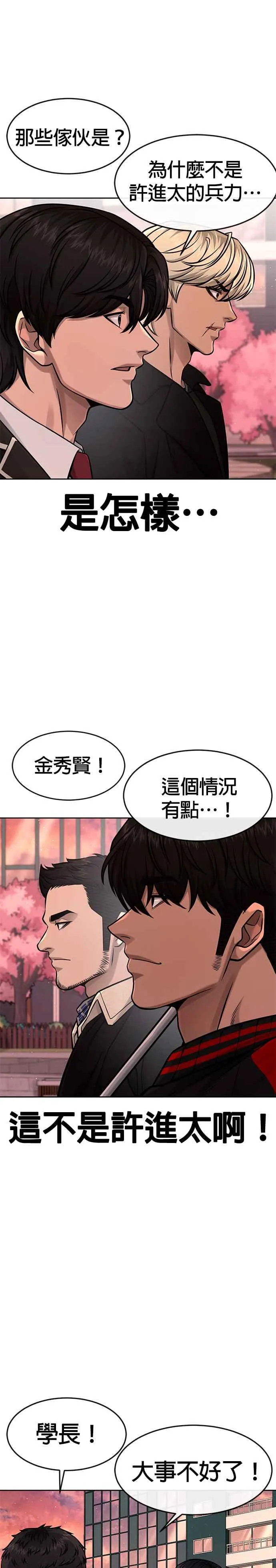 第101话 想说什么？37